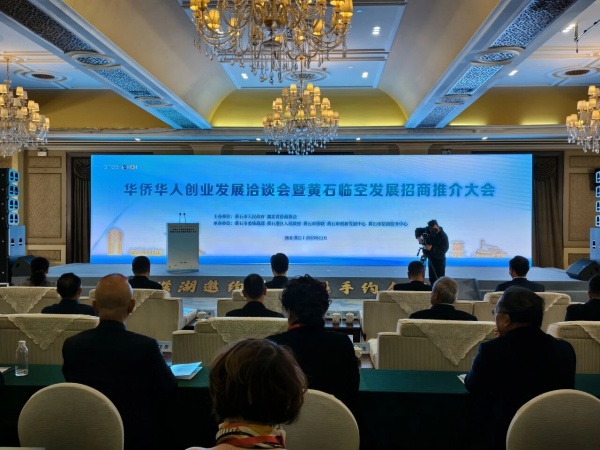 苏黄携手聚侨力 共绘临空新蓝图——苏州市侨商会受邀参加第二十五届华创会暨黄石临空发展招商推介大会