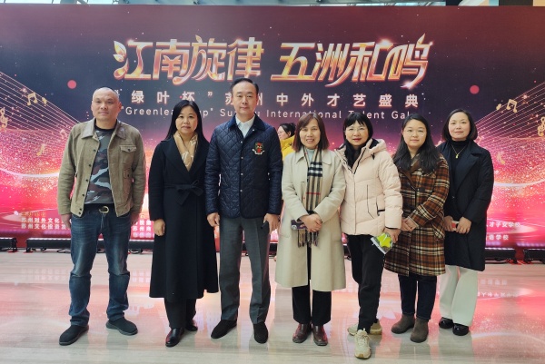 江南旋律·五洲和鸣 “绿叶杯”苏州中外才艺盛典精彩上演